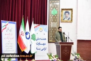 دکتر خسرویان در مراسم هفته ملی مهارت:
دانشگاه فنی و حرفه‌ای بزرگترین سازه مهارتی کشور است
 2