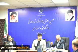 رئیس کمیسیون آموزش و تحقیقات مجلس شورای اسلامی:
در دانشگاه فنی و حرفه‌ای بهره‌وری از طریق مهارت آموزی محقق می‌شود
 3