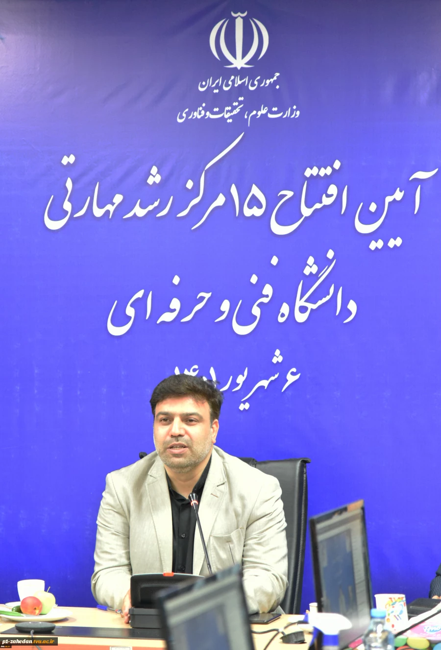 دکتر خسرویان در آیین افتتاح مراکز رشد مهارتی:
دانشگاه فنی و حرفه ای در دولت سیزدهم در حرکت به سمت استانداردهای بین المللی است
 3