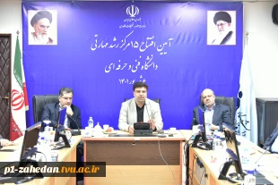 دکتر خسرویان در آیین افتتاح مراکز رشد مهارتی:
دانشگاه فنی و حرفه ای در دولت سیزدهم در حرکت به سمت استانداردهای بین المللی است
 4