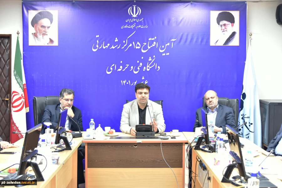 دکتر خسرویان در آیین افتتاح مراکز رشد مهارتی:
دانشگاه فنی و حرفه ای در دولت سیزدهم در حرکت به سمت استانداردهای بین المللی است
 4