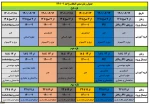 جدول زمانبندی انتخاب واحد ترم اول سال تحصیلی 1401-1402 3