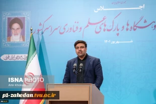 سخنرانی رئیس دانشگاه فنی و حرفه ای کشور در اجلاس روسای دانشگا‌ها، پژوهشگاه‌ها و پارک‌های علم و فناوری 2