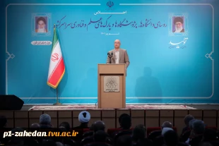دکتر رئیسی در اجلاس رؤسای دانشگا‌ها، پژوهشگاه‌ها و پارک‌های علم و فناوری:
دانشگاه به عنوان اتاق فکر دولت تمام توان خود را برای ارتقای بهره‌وری در کشور به کار گیرد
 3