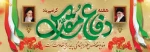 آغاز جنگ تحمیلی(1359 هجری شمسی) وآغاز هفته دفاع مقدس 4