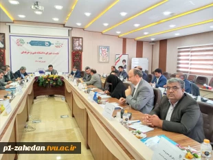 نشست شورای دانشگاه فنی و حرفه‌ای در حال برگزاری است 2