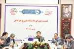 نشست شورای دانشگاه فنی و حرفه‌ای در حال برگزاری است 5