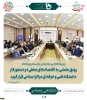 رئیس دانشگاه فنی و حرفه‌ای در نشست سراسری شورای دانشگاه:
کاهش زمان دسترس‌پذیری به شغل از مأموریت‌های مهم دانشگاه فنی و حرفه‌ای است
 5