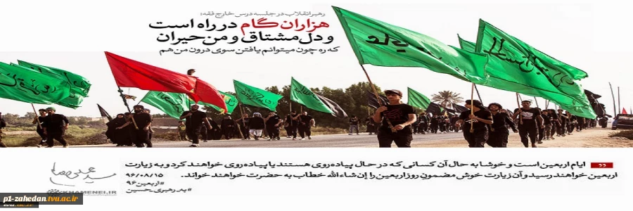 اربعین 2
