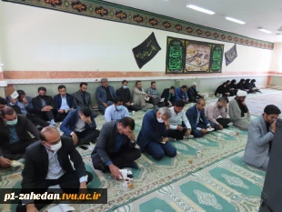 دانشگاه فنی حرفه ای استان سیستان و بلوچستان به مناسبت اربعین حسینی،رحلت حضرت رسول اکرم(ص)،شهادت حضرت امام حسن مجتبی(ع) وشهادت حضرت امام رضا(ع) اقدام به برگزاری مراسم پرفیض زیارت عاشورا و عزاداری حضرت سیدالشهدا علیه السلام نمود. 2