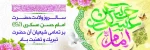 ولادت امام حسن عسکری(ع) 2
