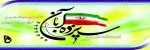 تسخیر لانه جاسوسی آمریکا به دست دانشجویان پیرو خط امام(ره) 2