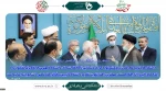 آیت‌الله رئیسی در دیدار رؤسای دانشگاه‌های سراسر کشور 2