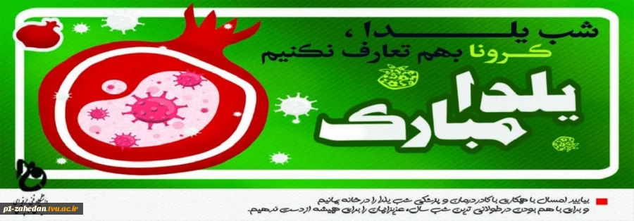 یلدایتان مبارک 2