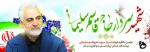 روز بصیرت ومیثاق امت با ولایت 2