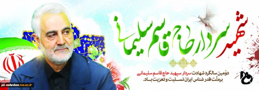روز بصیرت ومیثاق امت با ولایت 2