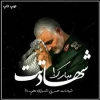 روز بصیرت ومیثاق امت با ولایت 3