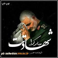 روز بصیرت ومیثاق امت با ولایت 3