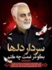 روز بصیرت ومیثاق امت با ولایت 4