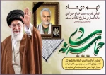 روز بصیرت ومیثاق امت با ولایت 5