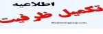 اطلاعیه مهم وفوری
آغاز ثبت نام وانتخاب رشته در مقاطع کاردانی وکارشناسی دانشگاه فنی وحرفه ای 2