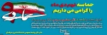 9 دی 2