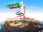 حماسه 9 دی 2