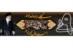 حماسه 9 دی 2