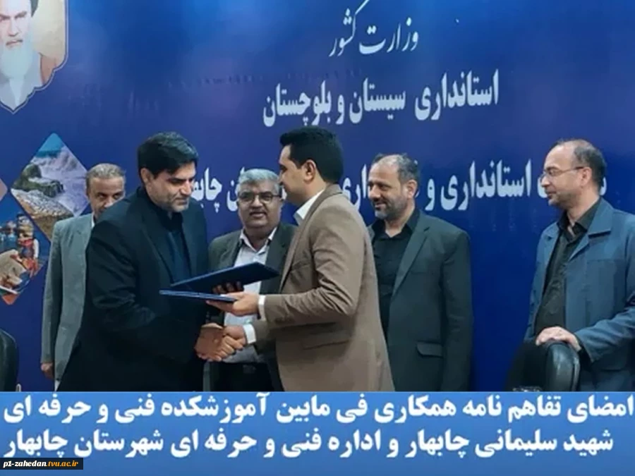 امضای تفاهم ...