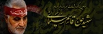 شهادت سردار سلیمانی 2