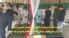 تجدید میثاق با شهدا