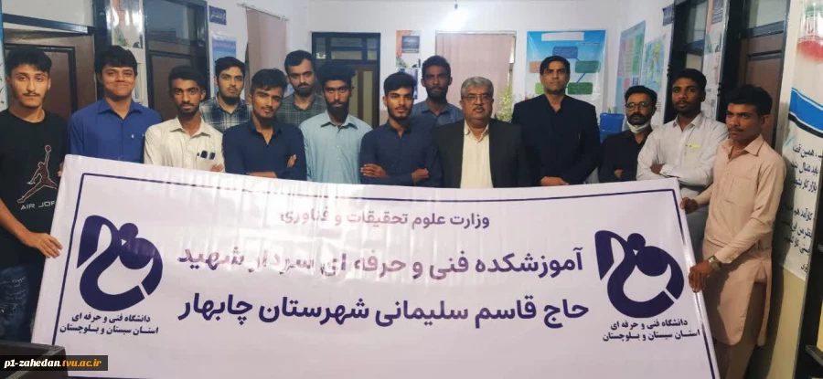 بازدید رئیس دانشگاه فنی و حرفه ای استان سیستان وبلوچستان از آموزشکده فنی و حرفه ای سردار شهید حاج قاسم سلیمانی شهرستان چابهار و دیدار با دانشجویان