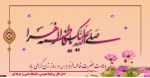 تخصیص عیدی به همکاران دانشگاه فنی و حرفه‌ای به مناسبت فرخنده ولادت حضرت زهرا (س) و روز مادر 2