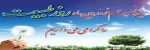 ۱۳ فروردین جشن سیزده به در 2