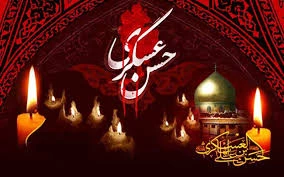 شهادت حضرت امام حسن عسکری علیه السلام( به روایتی) 2