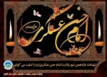 شهادت حضرت امام حسن عسکری علیه السلام( به روایتی) 3