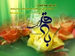 ولادت حضرت امام محمد باقر علیه السلام 4