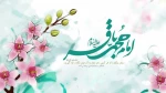 ولادت حضرت امام محمد باقر علیه السلام 8