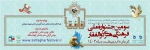 جشنواره ذوالفقار 2