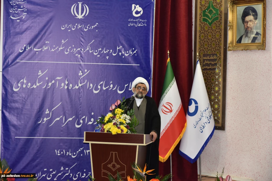 رئیس نهاد نمایندگی مقام معظم رهبری در اجلاس رؤسای دانشکده‌ها و آموزشکده‌های فنی و حرفه‌ای سراسر کشور:
اخلاص، مردم‌داری و عدالت محور انجام وظایف محول باشد
 2