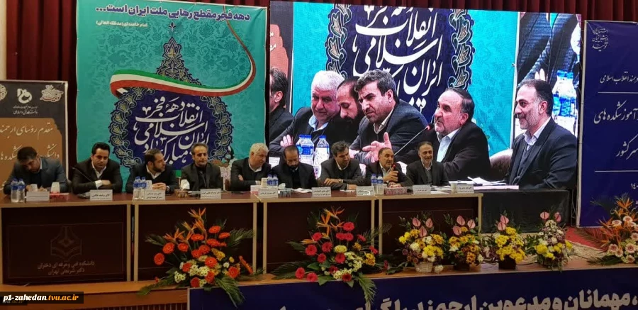 برگزاری دومین پنل تخصصی اجلاس رؤسای دانشکده‌ها و آموزشکده‌های فنی و حرفه‌ای سراسر کشور، عصر چهارشنبه، 12 بهمن‌ماه 1401 2