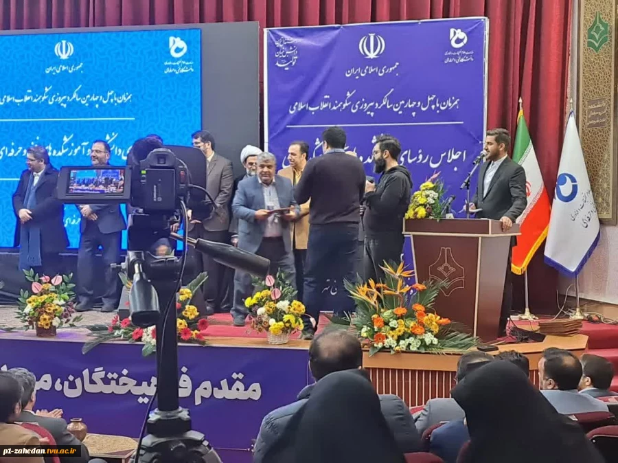 انتخاب استان سیستان و بلوچستان جز استان های برتر کشور 2