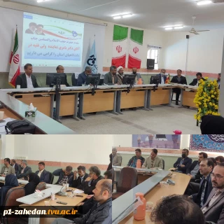 به منظور تشریح دستاوردهای اجلاس روسای دانشگاه برای کارکنان صورت گرفت: