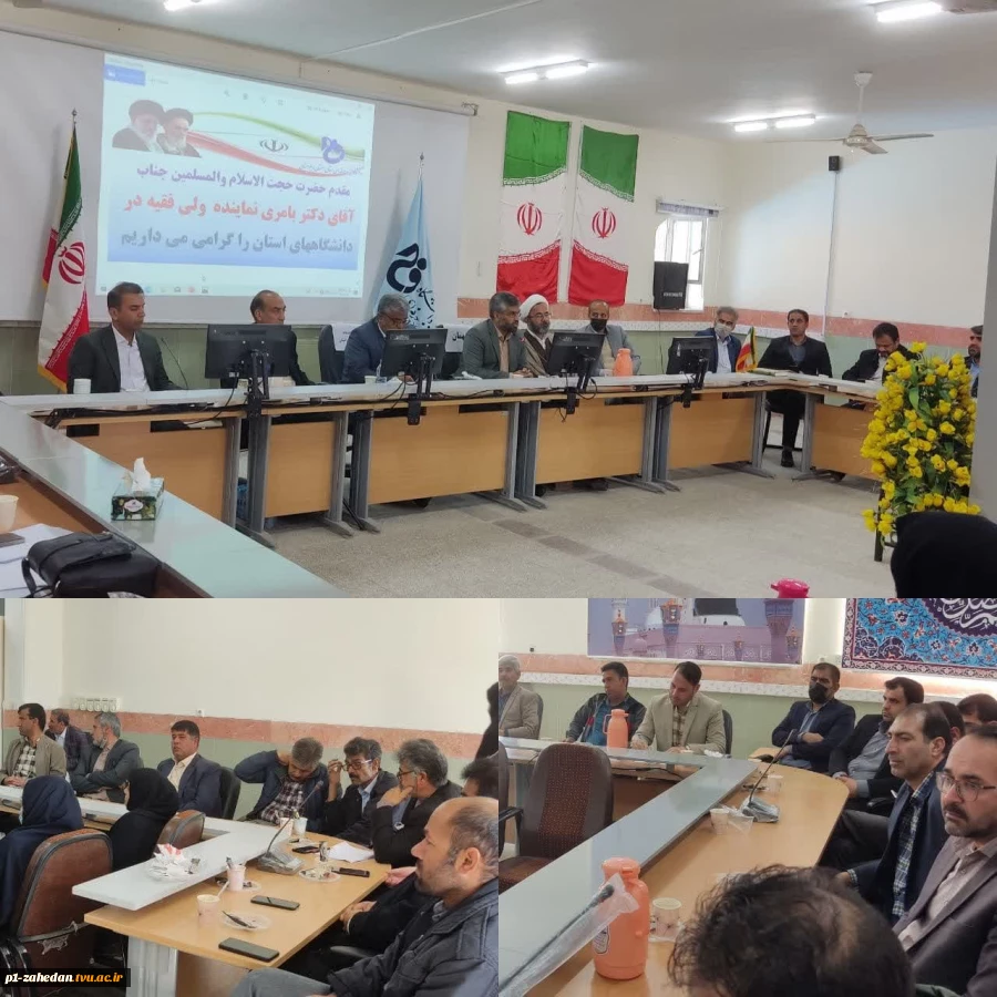 به منظور تشریح دستاوردهای اجلاس روسای دانشگاه برای کارکنان صورت گرفت: 2