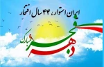 شهدای علمی باید در دانشگاه ها شناخته و روایت شوند. 2