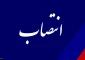 با حکم دکتر عرفان خسرویان؛
سرپرست دبیرخانه هیئت اجرایی جذب اعضای هیئت علمی منصوب شد
