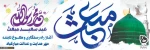 عید مبعث 2