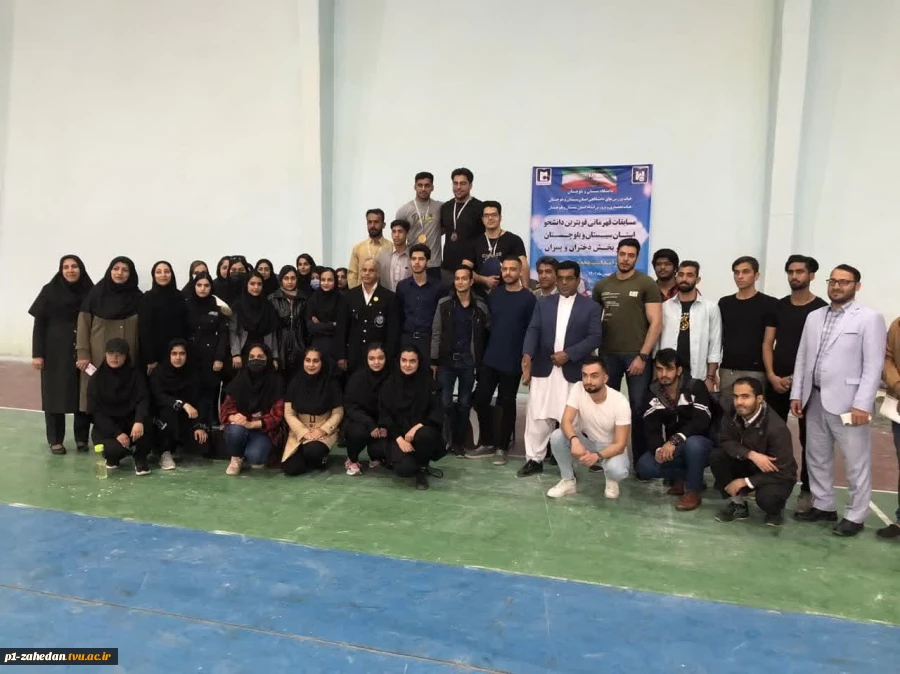 تیم دانشگاه فنی و حرفه ای واحد سیستان و بلوچستان قهرمان مسابقات قویترین دانشجویان دختر و پسر دانشگاههای استان شد 5