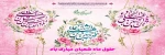 حلول ماه شعبان مبارک باد 2