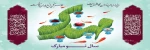 عید نوروز مبارک باد 2